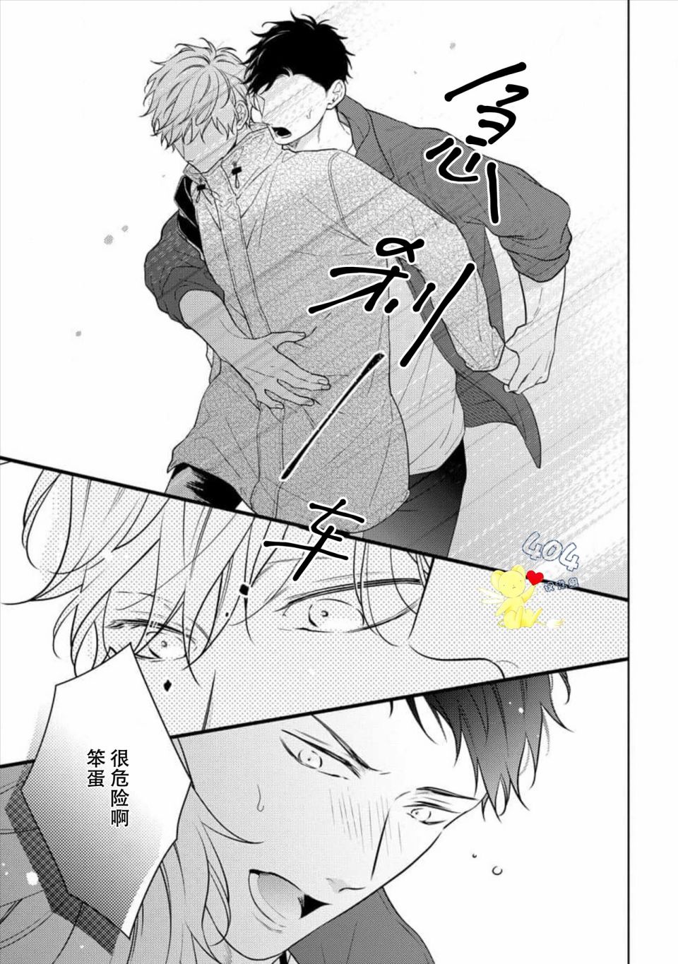 《我那忧郁的辍学生》漫画最新章节第4话免费下拉式在线观看章节第【5】张图片