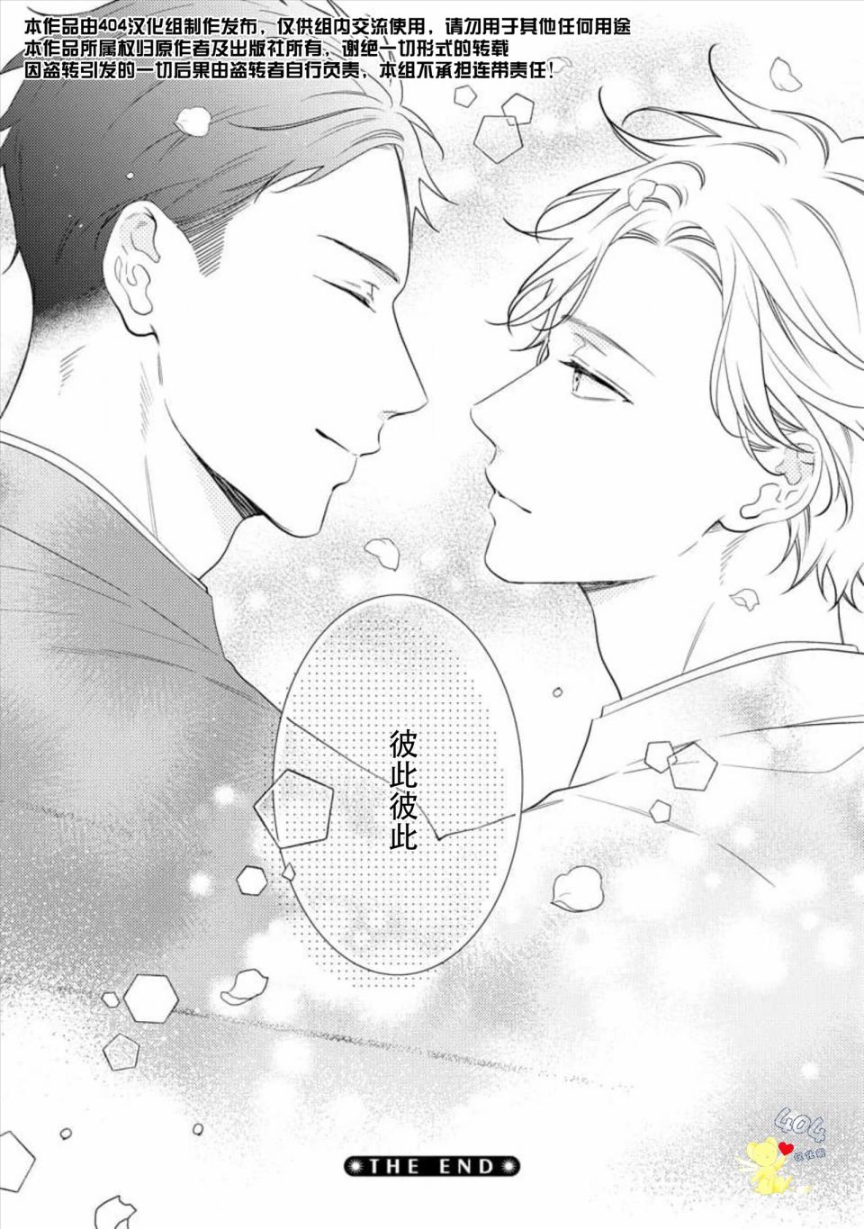 《我那忧郁的辍学生》漫画最新章节第5话免费下拉式在线观看章节第【31】张图片