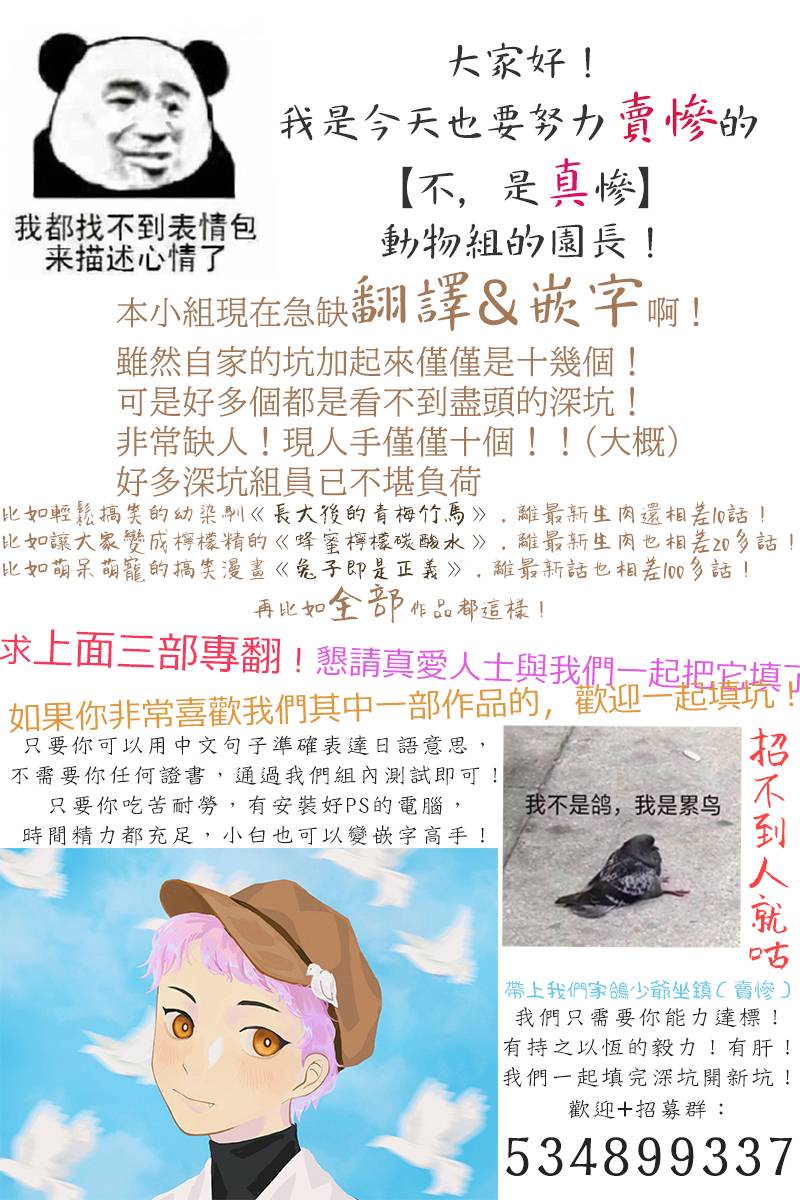 《夏秋君今天也想告白》漫画最新章节第7话免费下拉式在线观看章节第【27】张图片