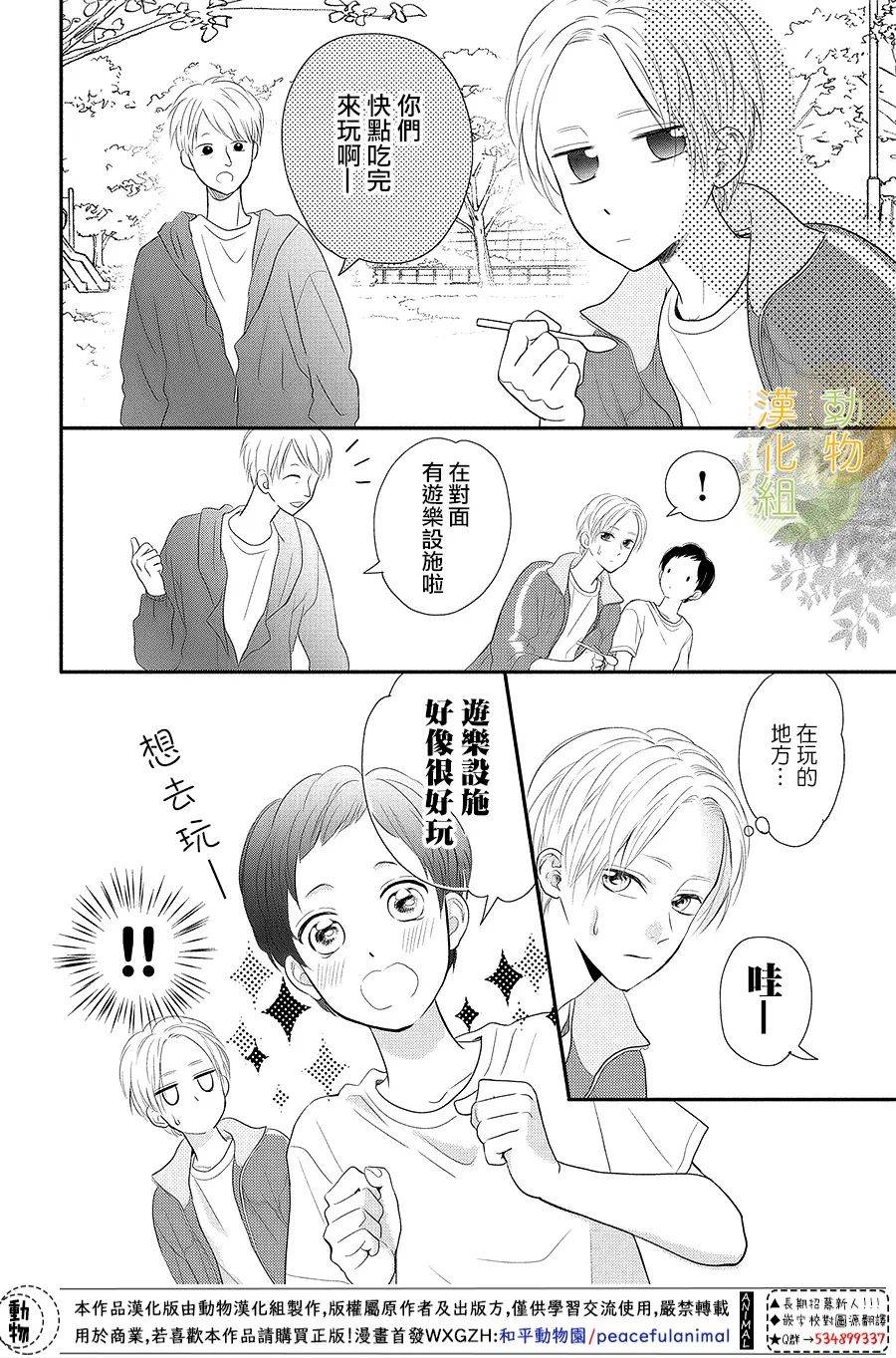 《夏秋君今天也想告白》漫画最新章节第6话免费下拉式在线观看章节第【4】张图片