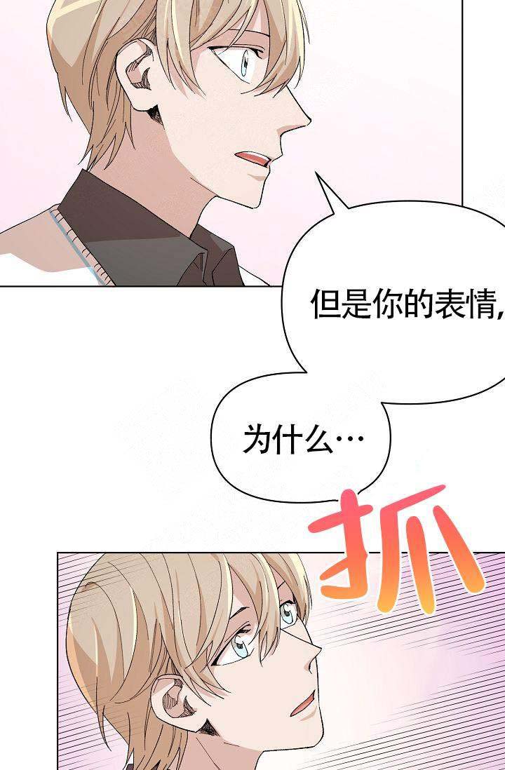 《喂，这个色鬼！》漫画最新章节第16话免费下拉式在线观看章节第【35】张图片