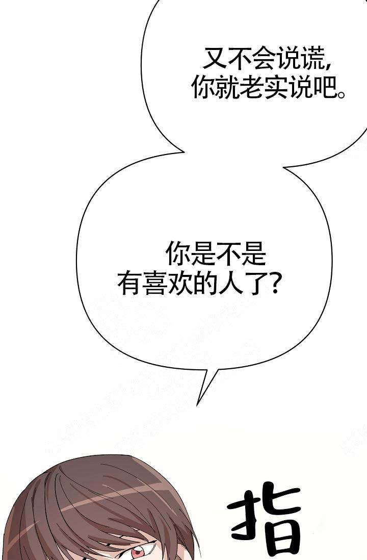 《喂，这个色鬼！》漫画最新章节第17话免费下拉式在线观看章节第【75】张图片