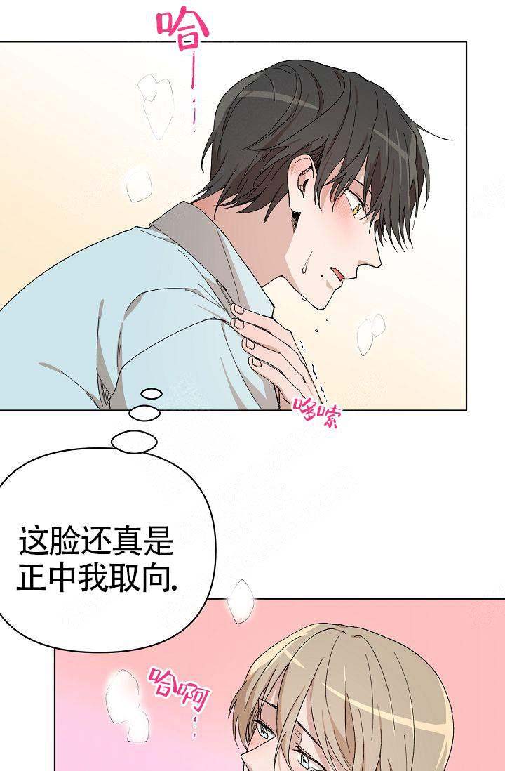 《喂，这个色鬼！》漫画最新章节第7话免费下拉式在线观看章节第【33】张图片