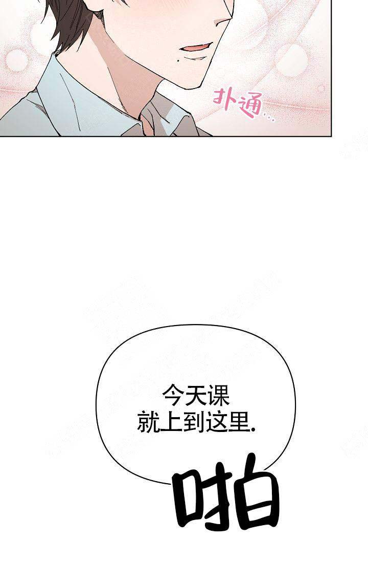 《喂，这个色鬼！》漫画最新章节第4话免费下拉式在线观看章节第【45】张图片