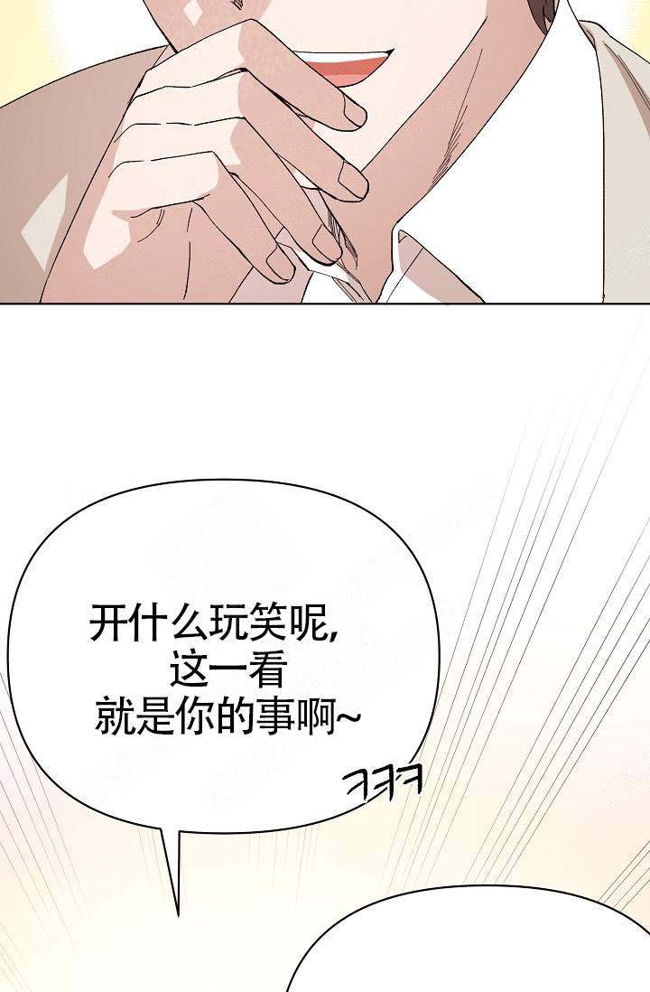 《喂，这个色鬼！》漫画最新章节第17话免费下拉式在线观看章节第【65】张图片