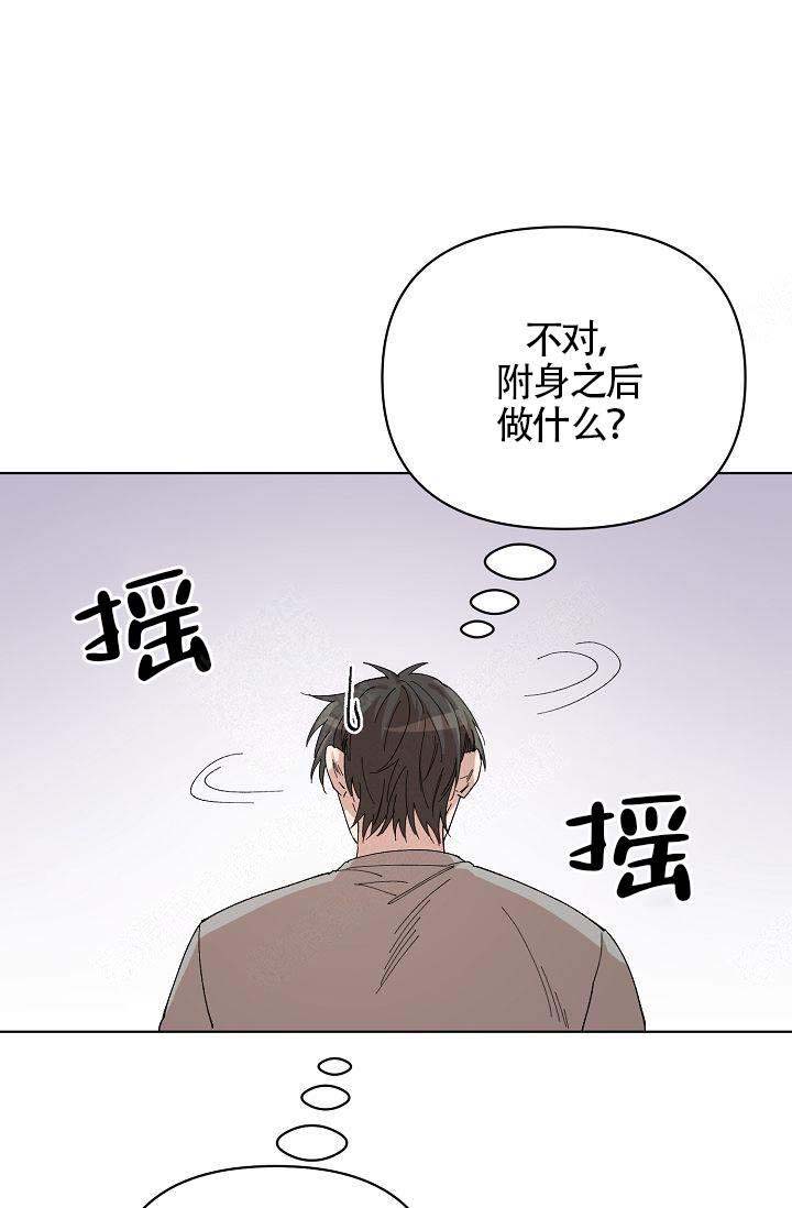 《喂，这个色鬼！》漫画最新章节第19话免费下拉式在线观看章节第【21】张图片