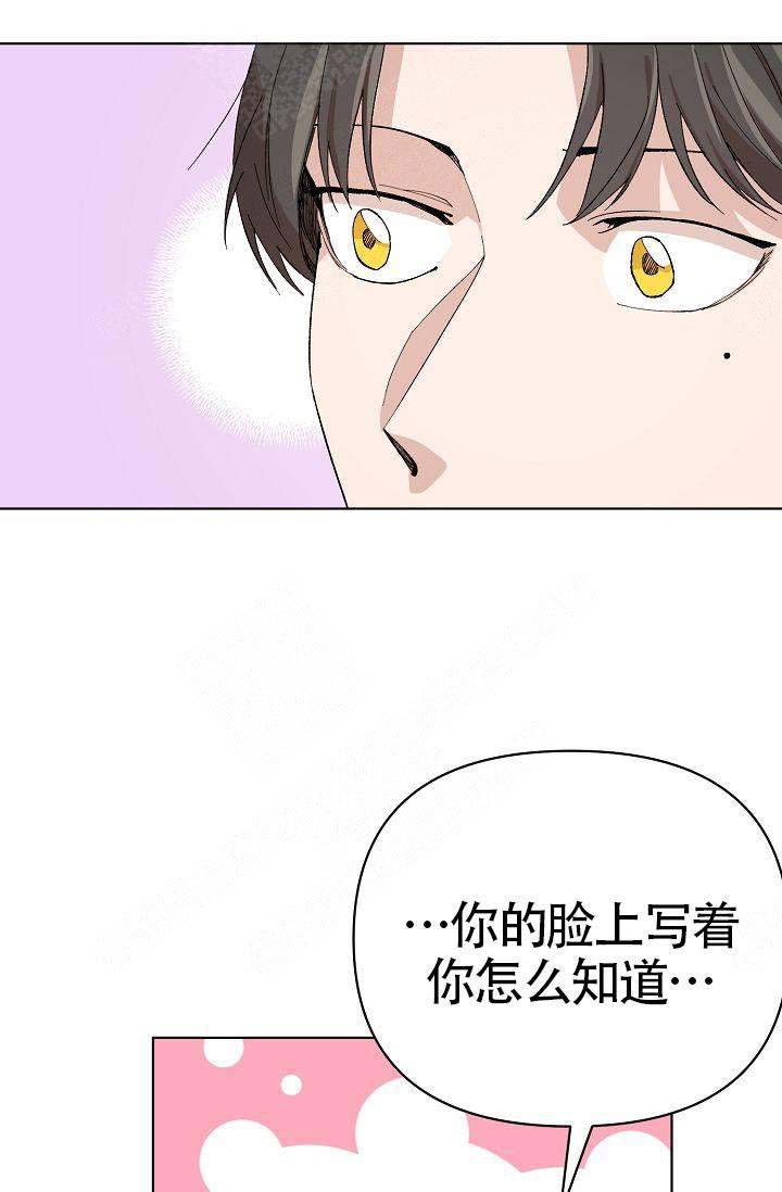 《喂，这个色鬼！》漫画最新章节第14话免费下拉式在线观看章节第【21】张图片