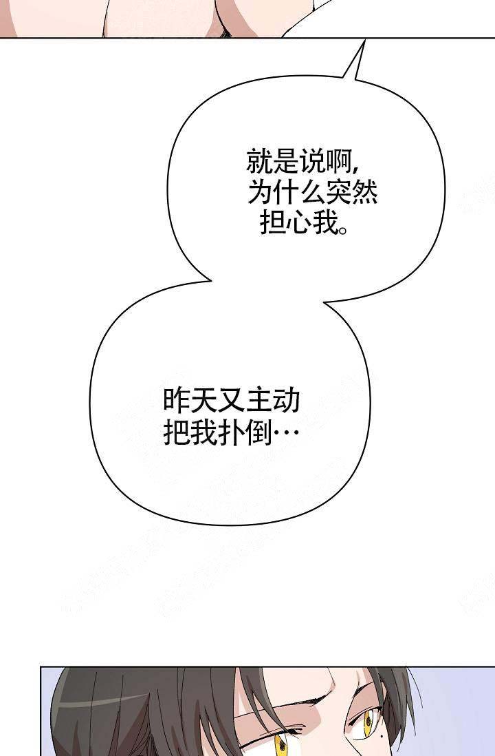 《喂，这个色鬼！》漫画最新章节第17话免费下拉式在线观看章节第【29】张图片