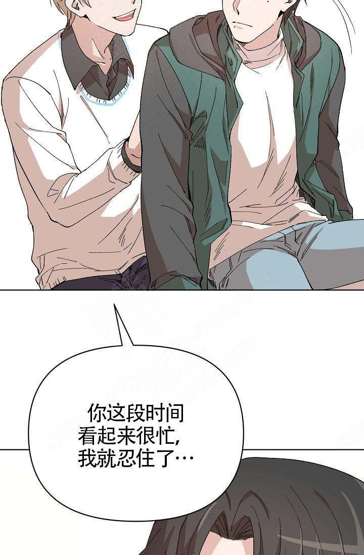 《喂，这个色鬼！》漫画最新章节第14话免费下拉式在线观看章节第【57】张图片