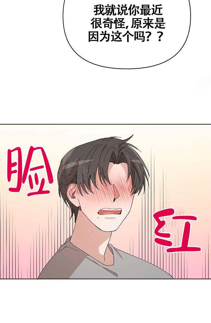 《喂，这个色鬼！》漫画最新章节第19话免费下拉式在线观看章节第【43】张图片