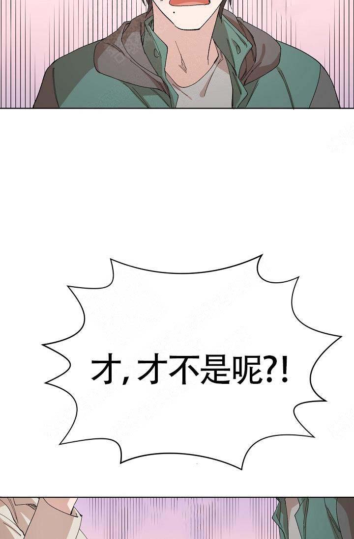 《喂，这个色鬼！》漫画最新章节第17话免费下拉式在线观看章节第【71】张图片