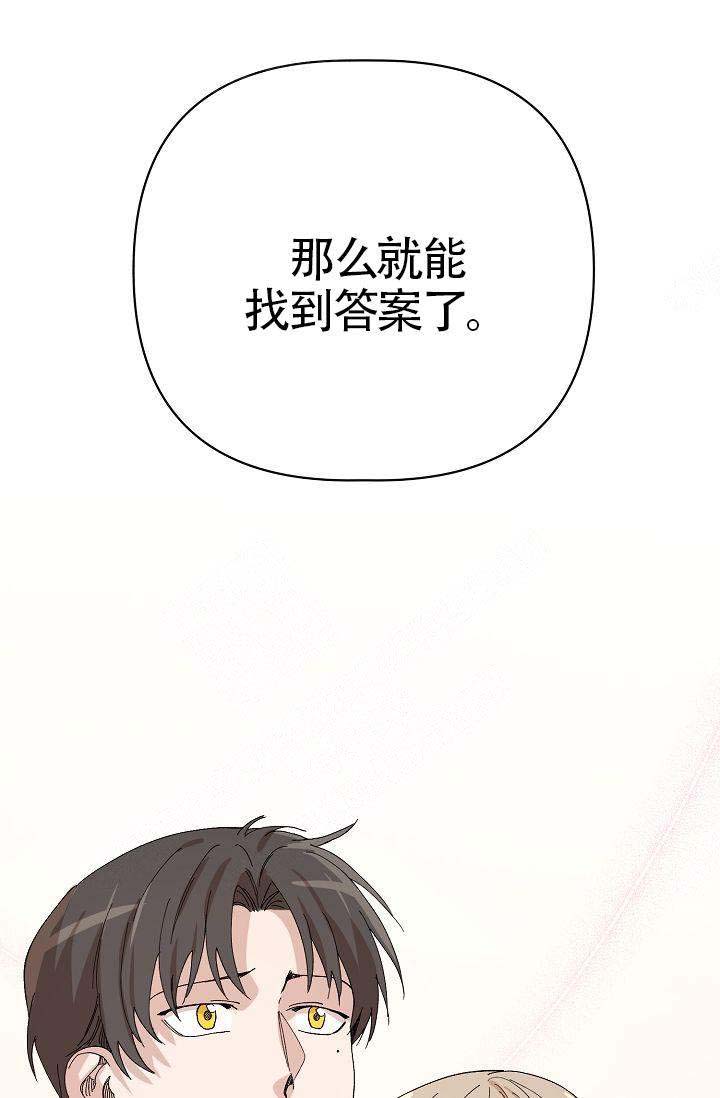 《喂，这个色鬼！》漫画最新章节第20话免费下拉式在线观看章节第【69】张图片