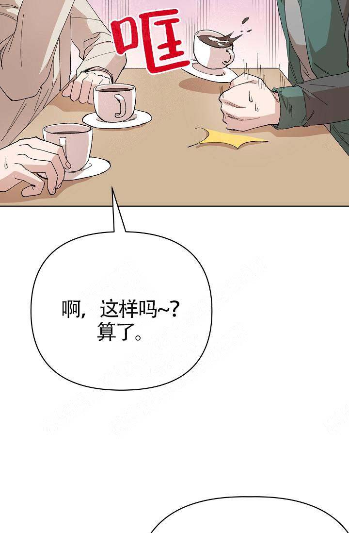 《喂，这个色鬼！》漫画最新章节第17话免费下拉式在线观看章节第【73】张图片