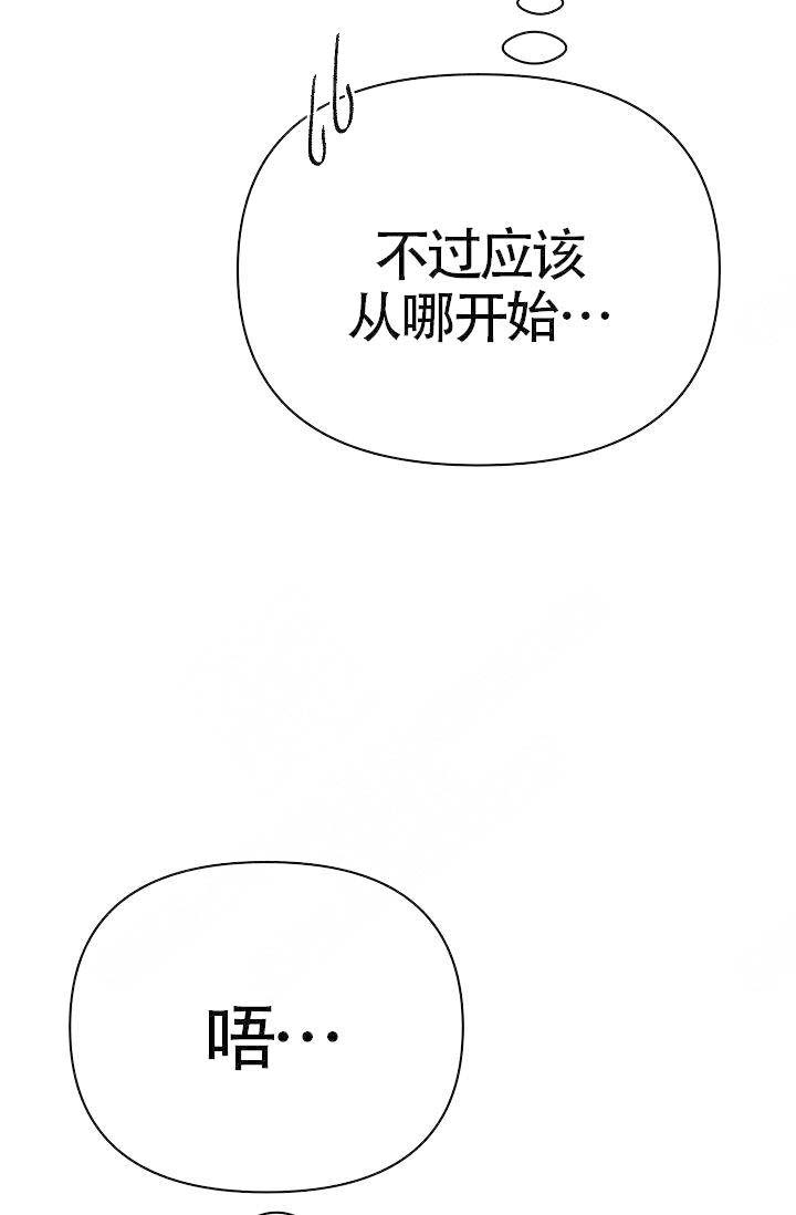 《喂，这个色鬼！》漫画最新章节第19话免费下拉式在线观看章节第【15】张图片