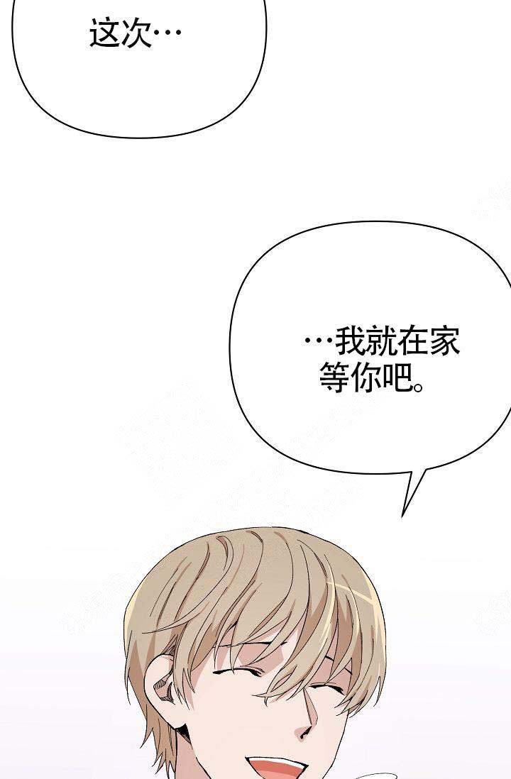 《喂，这个色鬼！》漫画最新章节第14话免费下拉式在线观看章节第【69】张图片