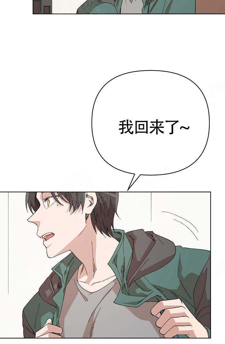 《喂，这个色鬼！》漫画最新章节第19话免费下拉式在线观看章节第【3】张图片