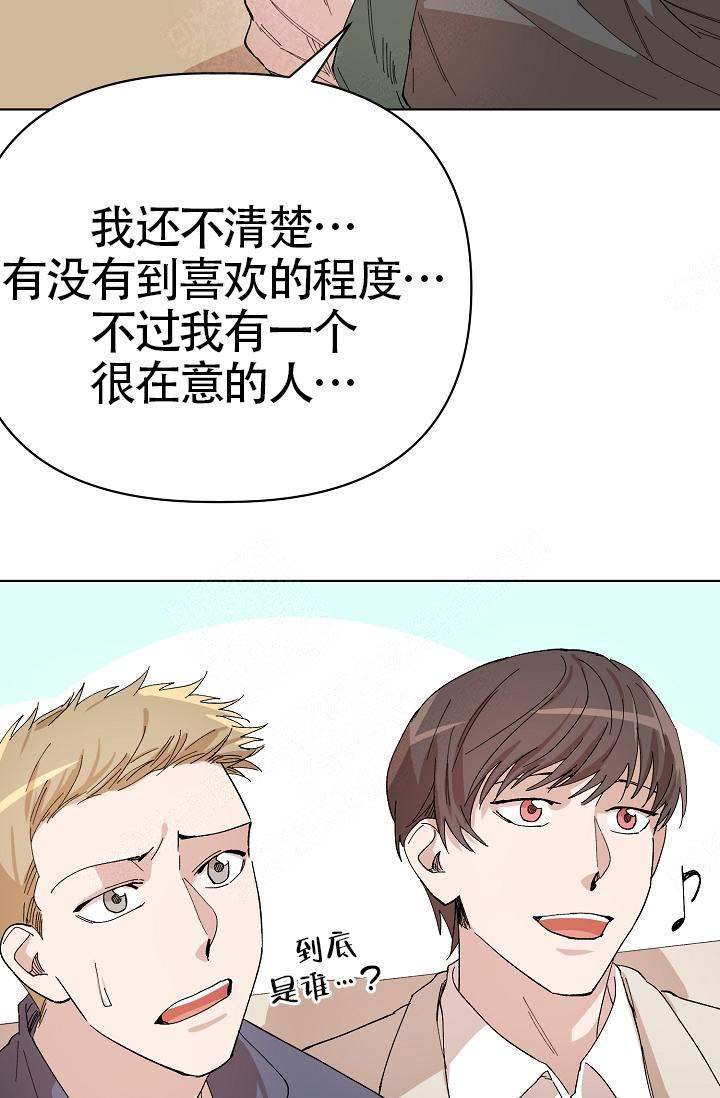 《喂，这个色鬼！》漫画最新章节第18话免费下拉式在线观看章节第【5】张图片