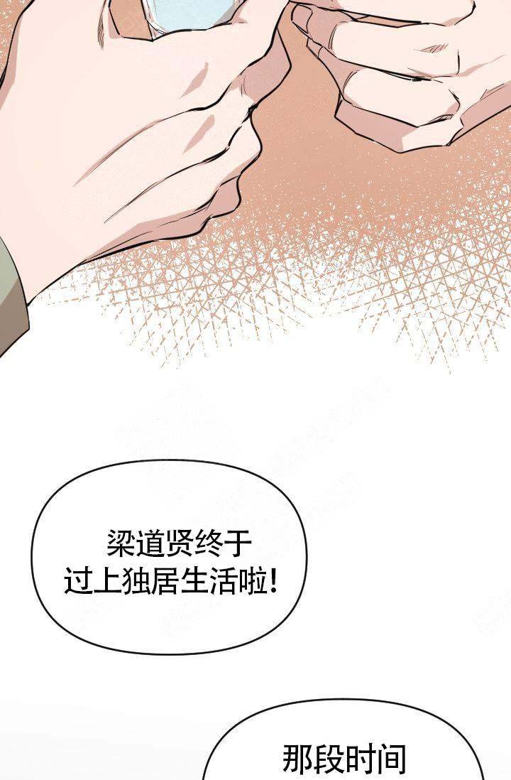 《喂，这个色鬼！》漫画最新章节第1话免费下拉式在线观看章节第【3】张图片