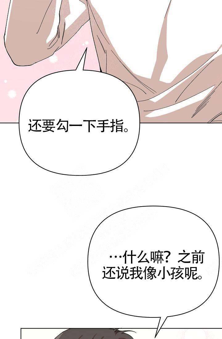 《喂，这个色鬼！》漫画最新章节第20话免费下拉式在线观看章节第【17】张图片