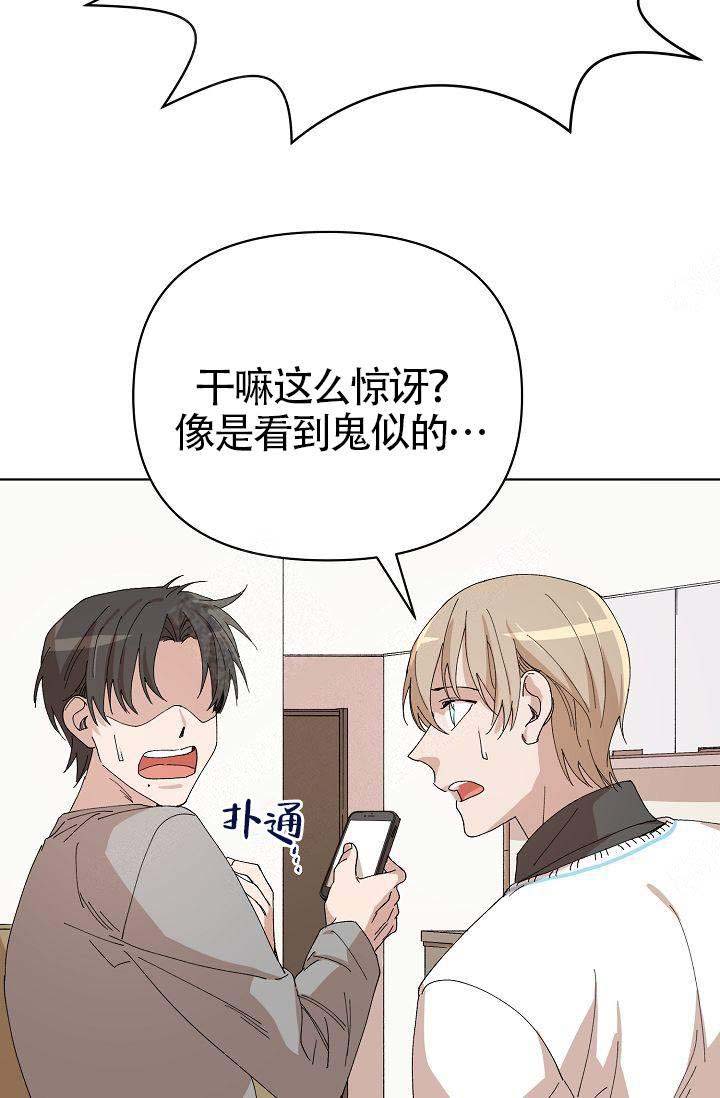 《喂，这个色鬼！》漫画最新章节第19话免费下拉式在线观看章节第【29】张图片