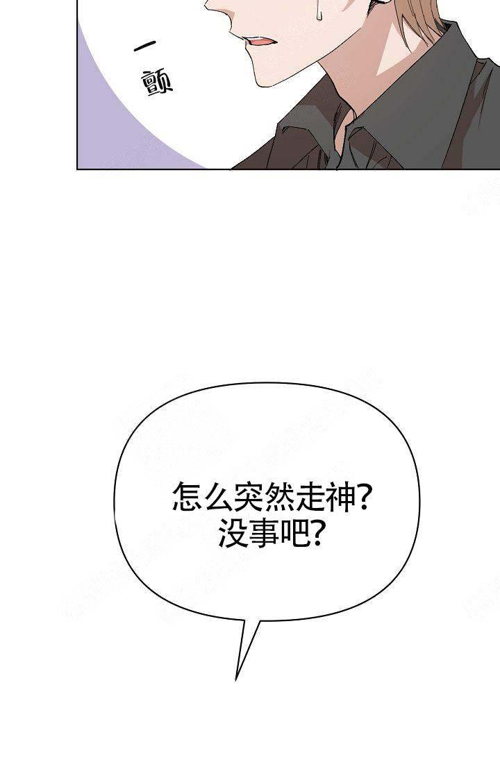 《喂，这个色鬼！》漫画最新章节第9话免费下拉式在线观看章节第【31】张图片