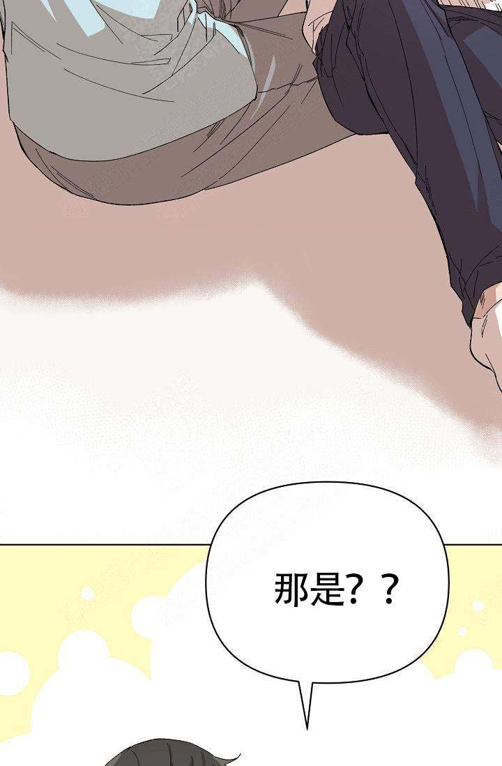 《喂，这个色鬼！》漫画最新章节第12话免费下拉式在线观看章节第【37】张图片