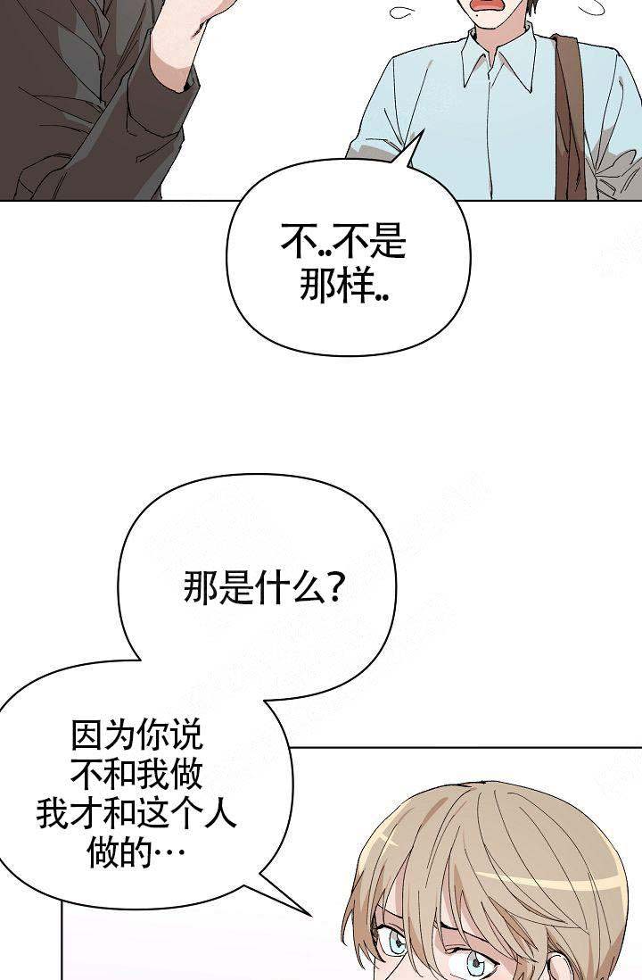 《喂，这个色鬼！》漫画最新章节第6话免费下拉式在线观看章节第【31】张图片