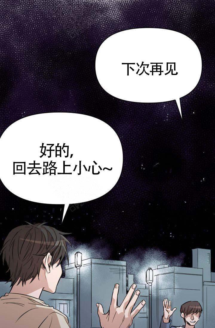 《喂，这个色鬼！》漫画最新章节第2话免费下拉式在线观看章节第【31】张图片