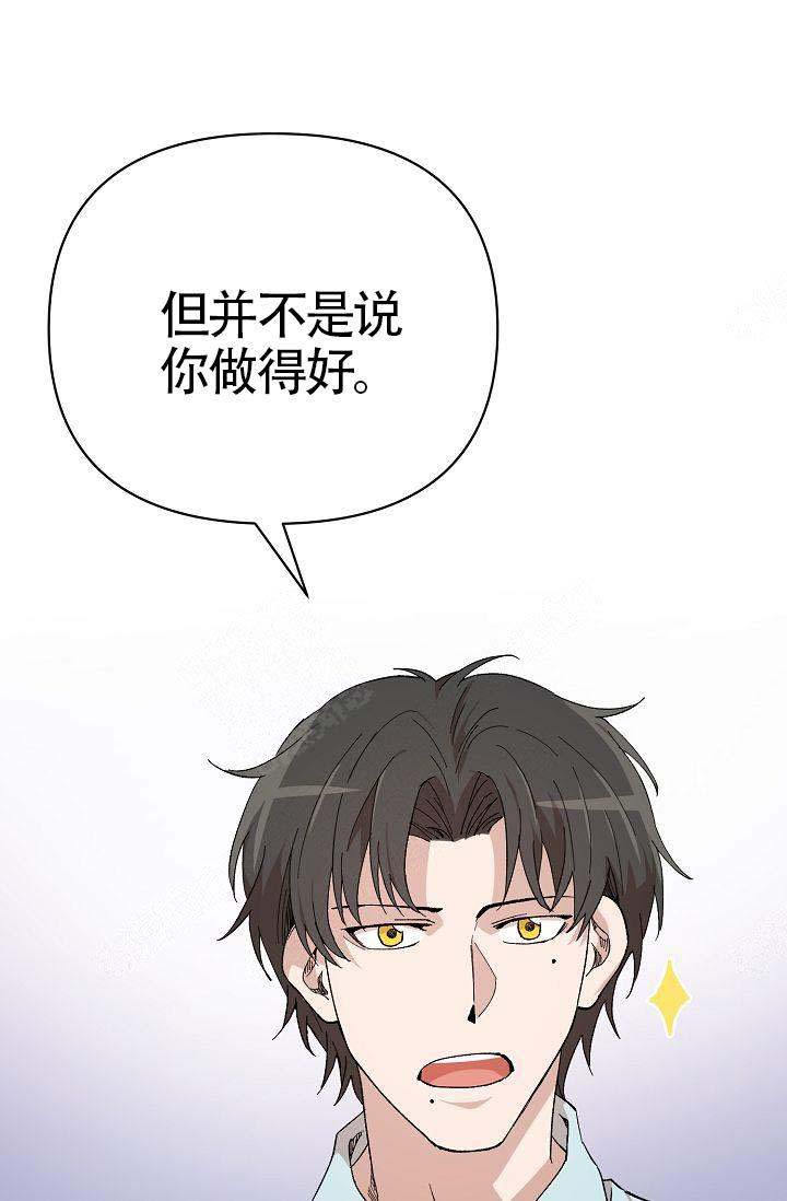 《喂，这个色鬼！》漫画最新章节第12话免费下拉式在线观看章节第【9】张图片