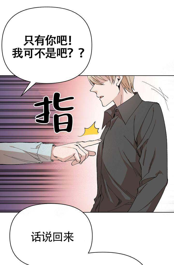 《喂，这个色鬼！》漫画最新章节第8话免费下拉式在线观看章节第【33】张图片