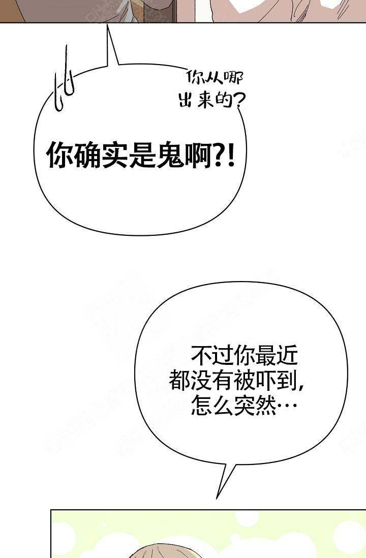 《喂，这个色鬼！》漫画最新章节第19话免费下拉式在线观看章节第【31】张图片