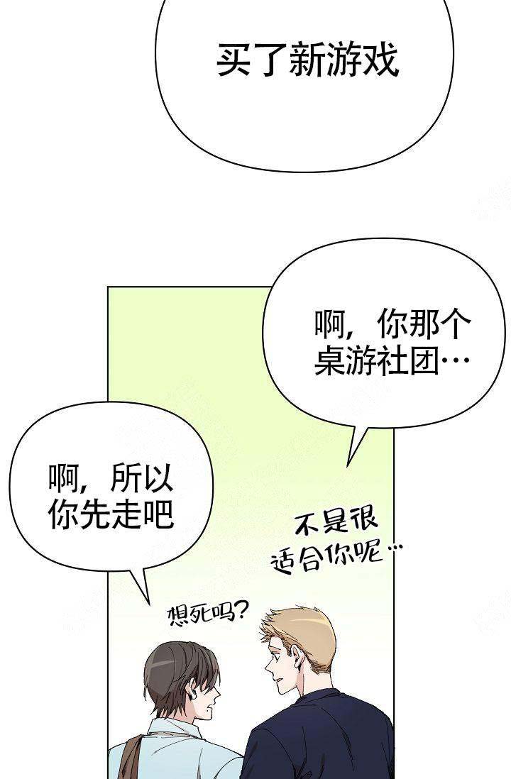 《喂，这个色鬼！》漫画最新章节第5话免费下拉式在线观看章节第【25】张图片