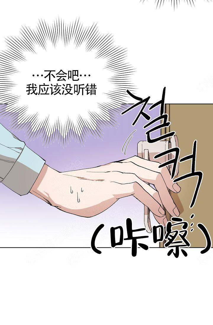 《喂，这个色鬼！》漫画最新章节第5话免费下拉式在线观看章节第【37】张图片