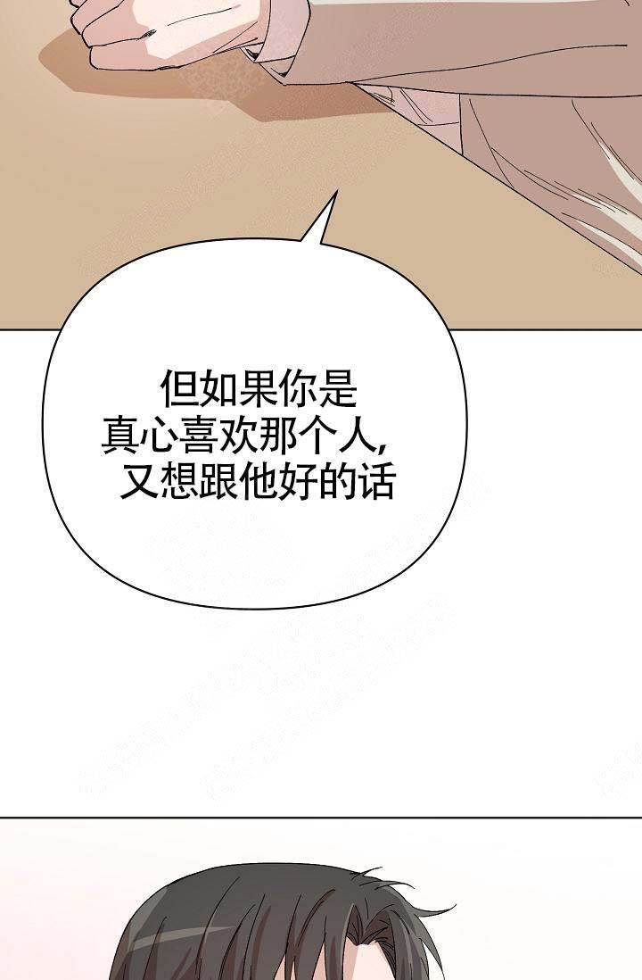 《喂，这个色鬼！》漫画最新章节第18话免费下拉式在线观看章节第【25】张图片