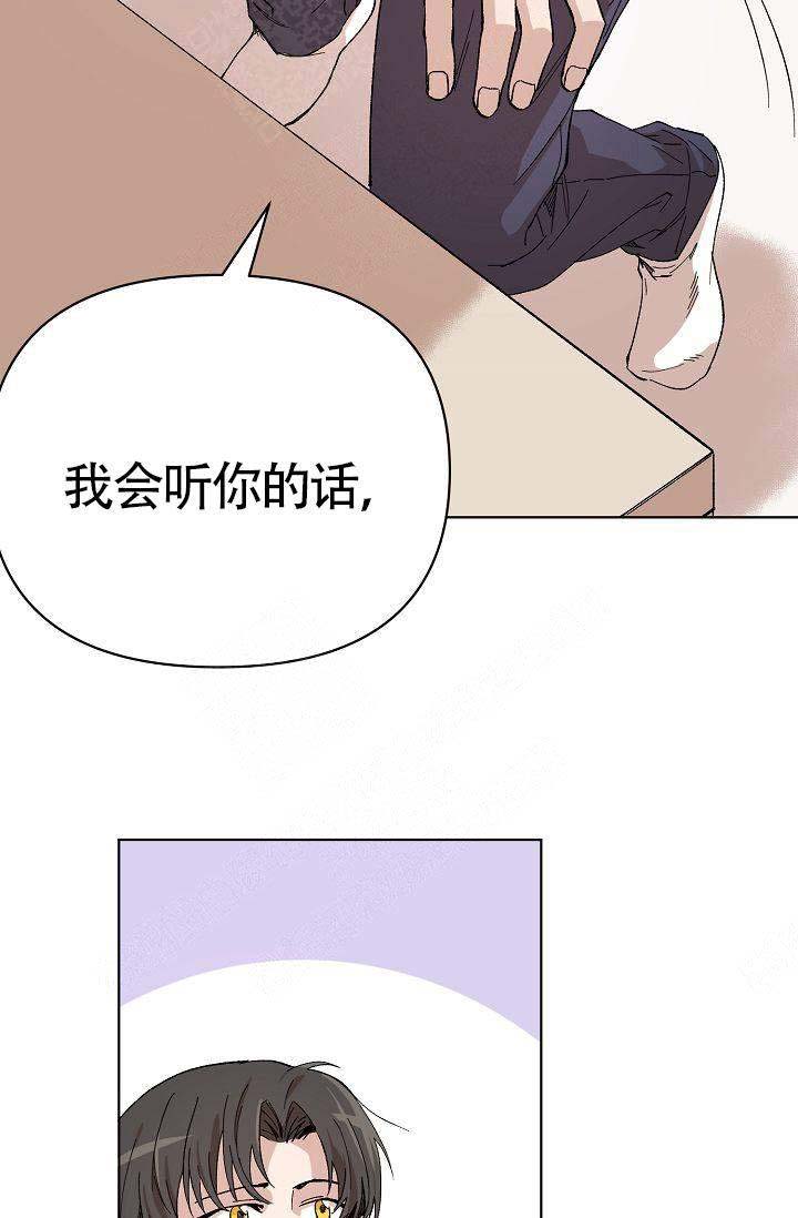 《喂，这个色鬼！》漫画最新章节第12话免费下拉式在线观看章节第【17】张图片