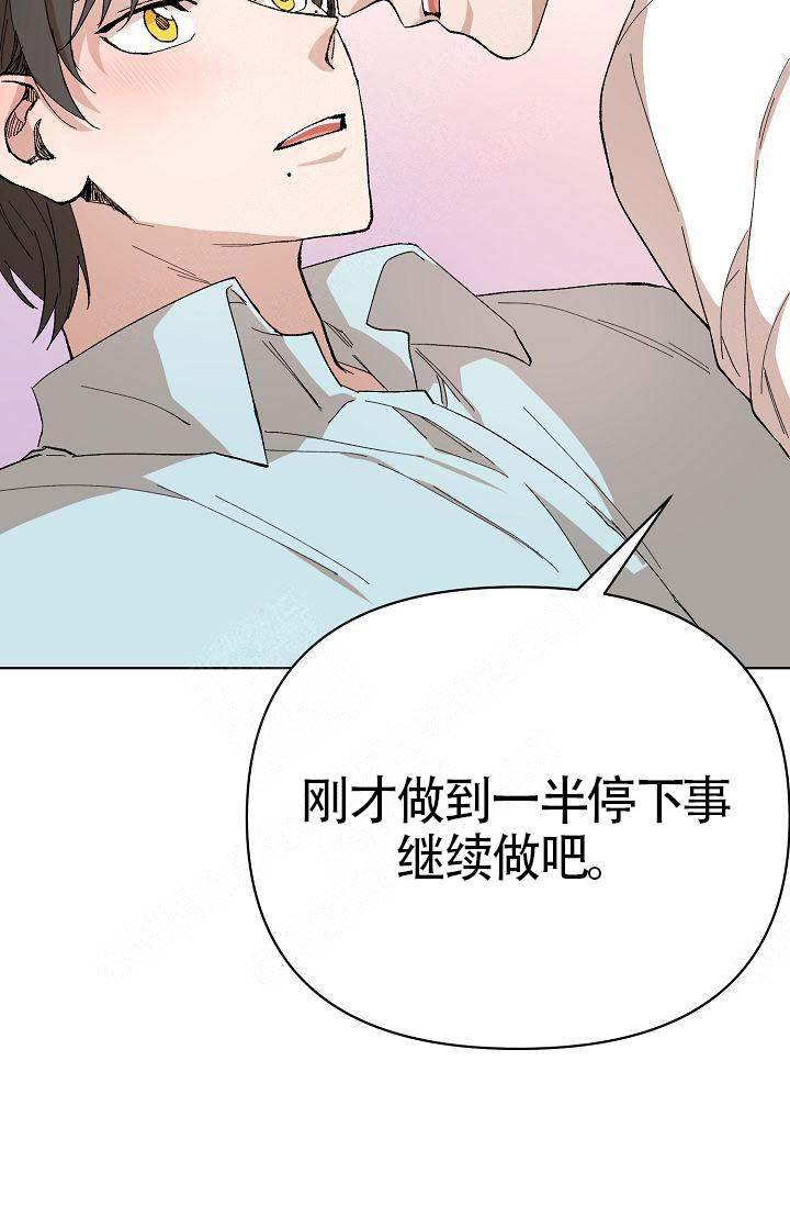 《喂，这个色鬼！》漫画最新章节第12话免费下拉式在线观看章节第【65】张图片