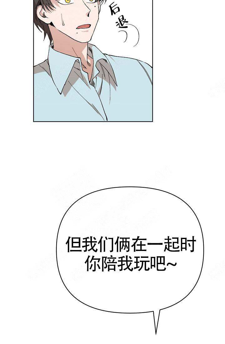 《喂，这个色鬼！》漫画最新章节第12话免费下拉式在线观看章节第【19】张图片