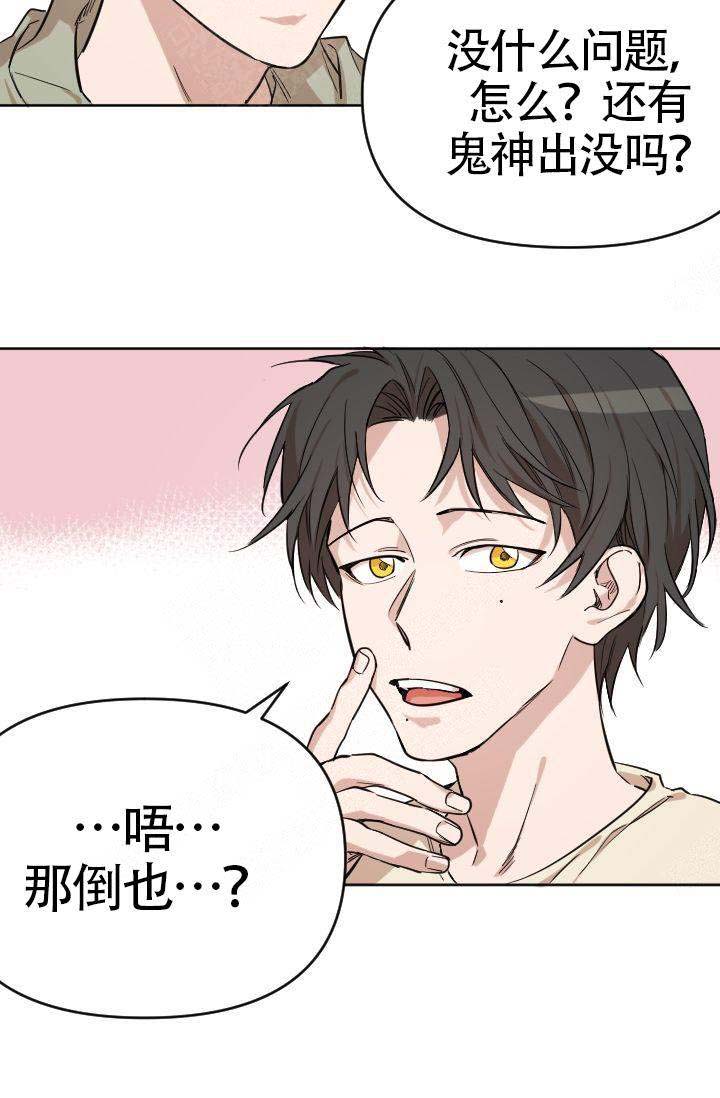 《喂，这个色鬼！》漫画最新章节第1话免费下拉式在线观看章节第【15】张图片