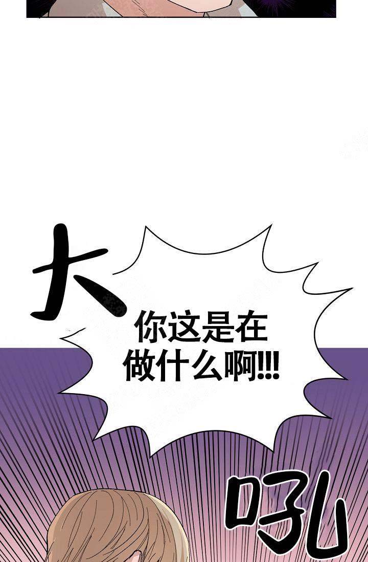 《喂，这个色鬼！》漫画最新章节第6话免费下拉式在线观看章节第【9】张图片