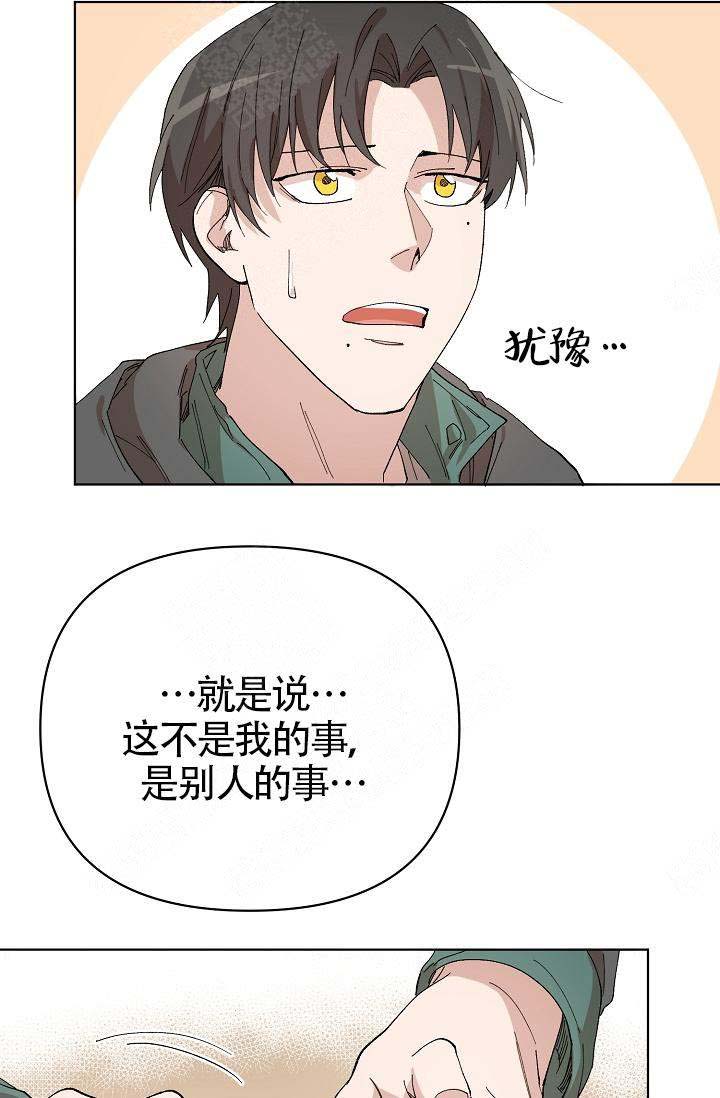 《喂，这个色鬼！》漫画最新章节第17话免费下拉式在线观看章节第【61】张图片