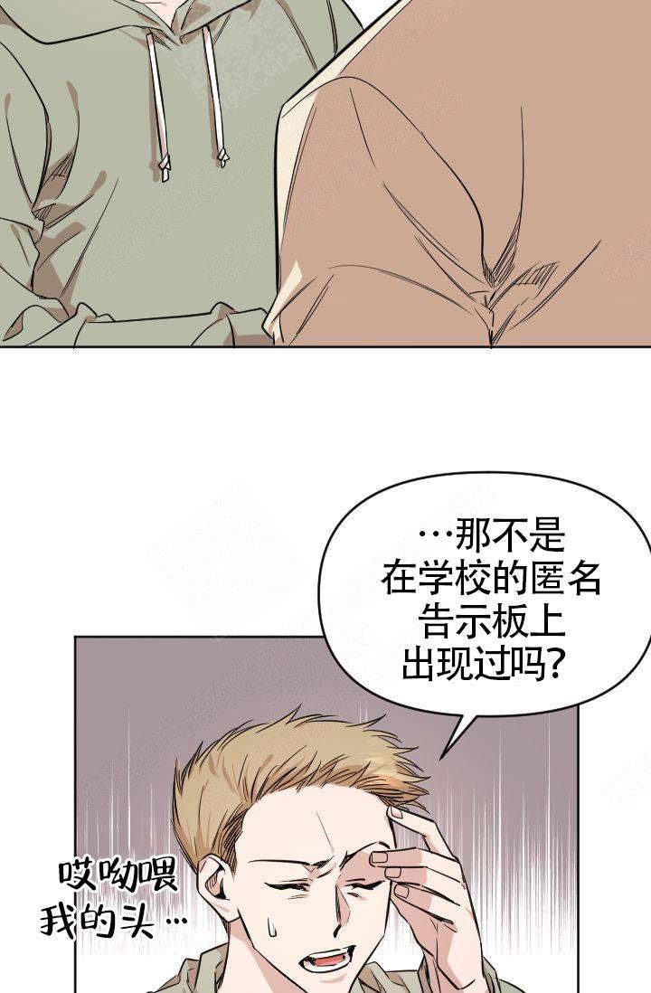 《喂，这个色鬼！》漫画最新章节第2话免费下拉式在线观看章节第【21】张图片