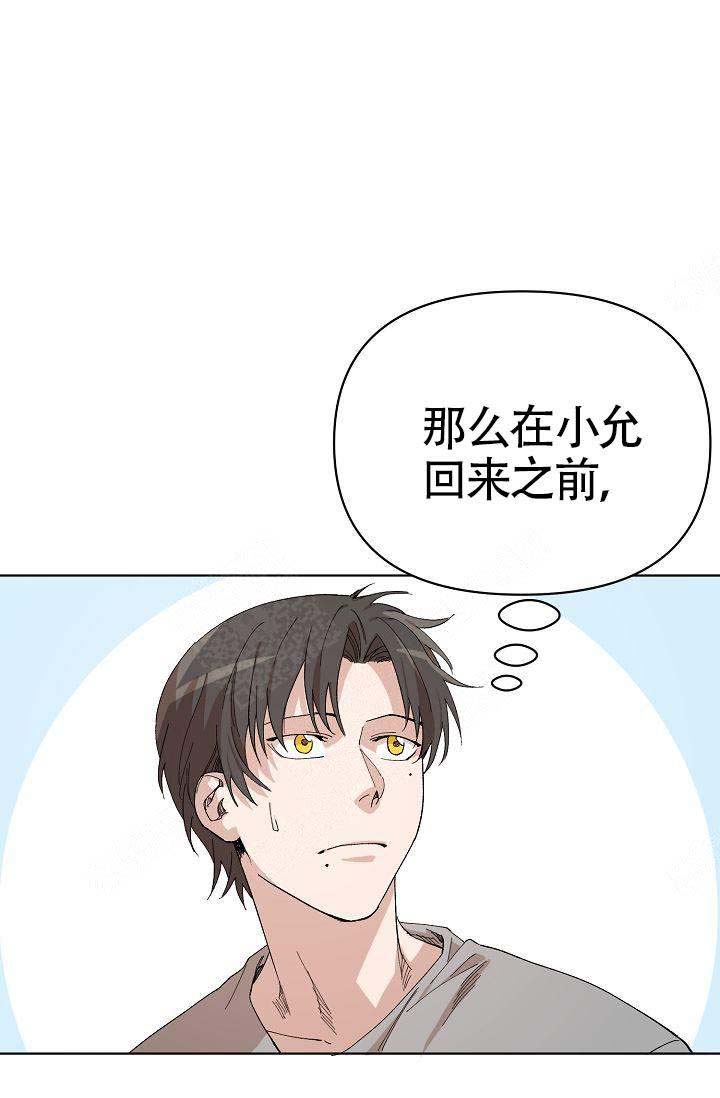 《喂，这个色鬼！》漫画最新章节第19话免费下拉式在线观看章节第【11】张图片