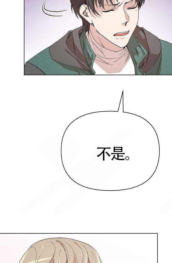 《喂，这个色鬼！》漫画最新章节第16话免费下拉式在线观看章节第【33】张图片