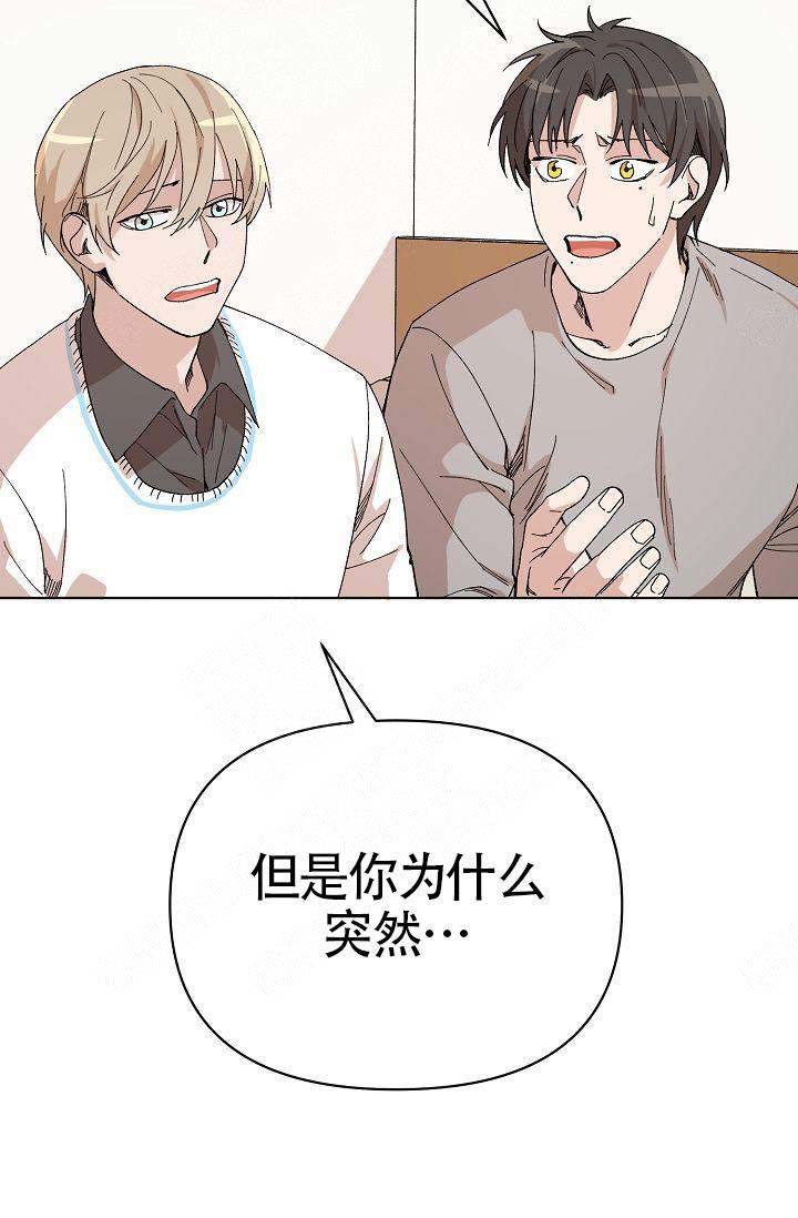 《喂，这个色鬼！》漫画最新章节第19话免费下拉式在线观看章节第【77】张图片