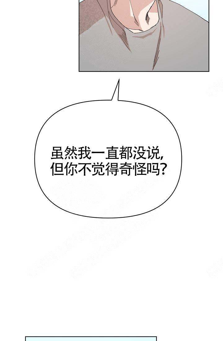 《喂，这个色鬼！》漫画最新章节第19话免费下拉式在线观看章节第【49】张图片