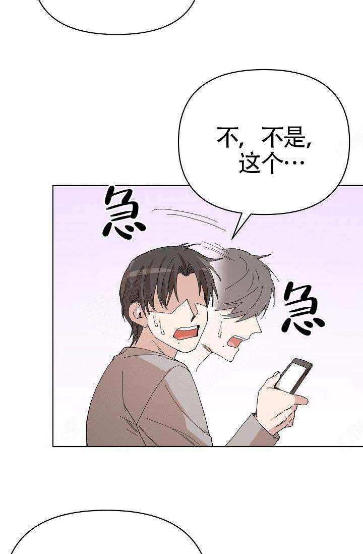 《喂，这个色鬼！》漫画最新章节第19话免费下拉式在线观看章节第【39】张图片