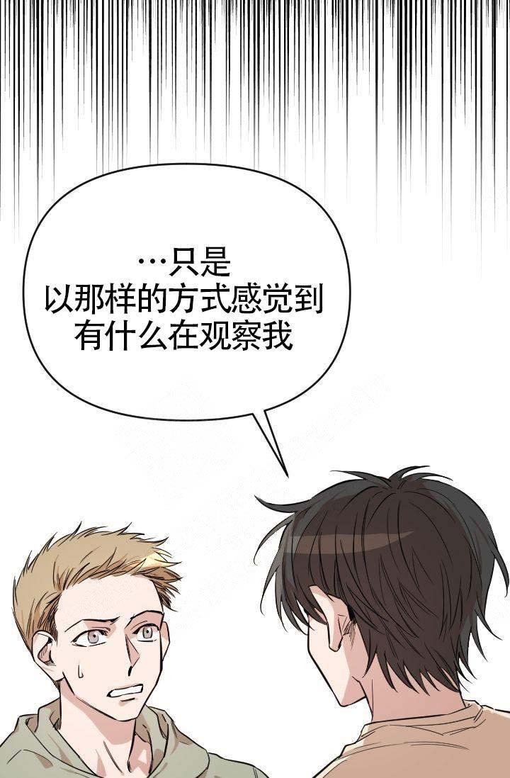 《喂，这个色鬼！》漫画最新章节第2话免费下拉式在线观看章节第【19】张图片