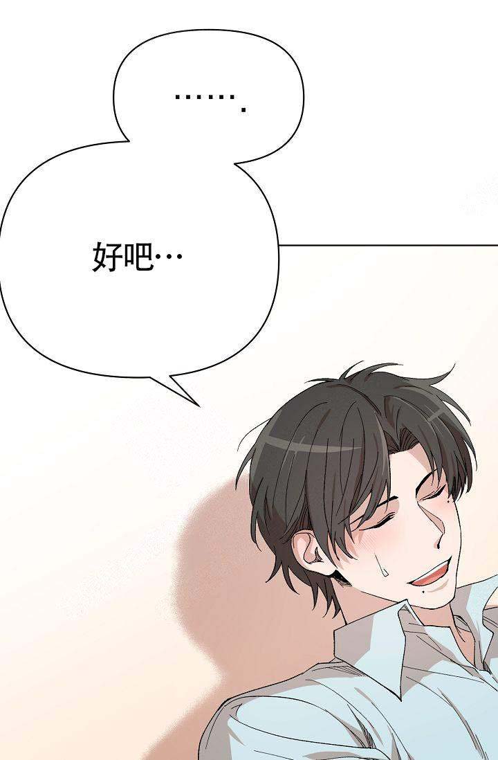 《喂，这个色鬼！》漫画最新章节第12话免费下拉式在线观看章节第【67】张图片