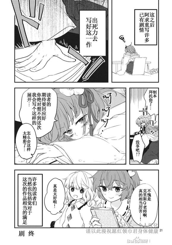 《比良坂真琴》漫画最新章节短篇免费下拉式在线观看章节第【21】张图片