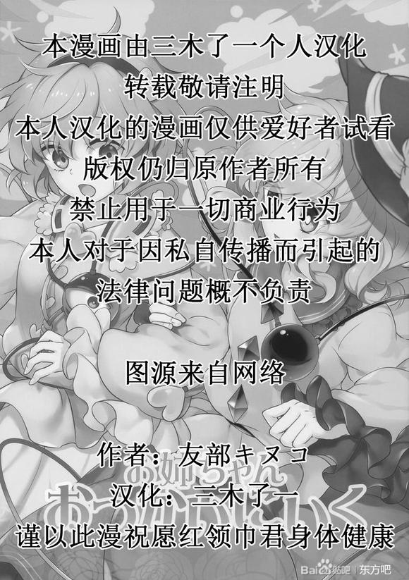 《比良坂真琴》漫画最新章节短篇免费下拉式在线观看章节第【2】张图片